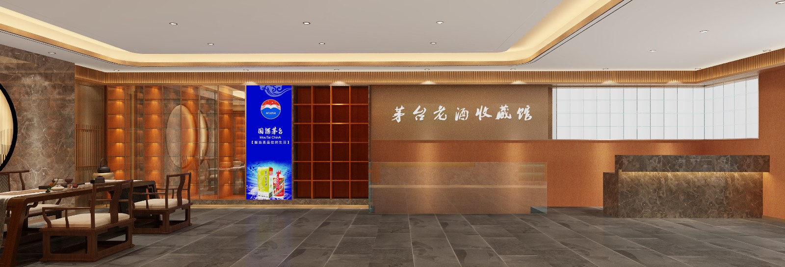 茅台老酒收藏馆