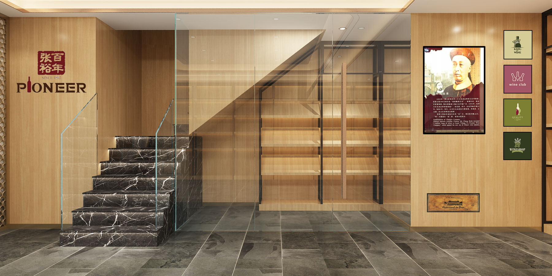 茅台老酒收藏馆